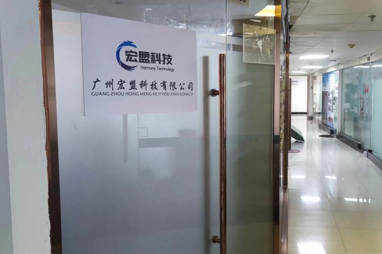 广州宏盟科技 科技中介服务的创新引领者